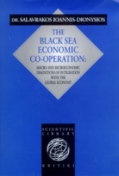 Εικόνα The Black Sea Economic Co-operation