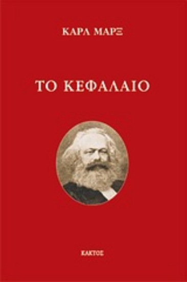 Εικόνα Το Κεφάλαιο .