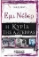 Εικόνα της Έμι Νέδερ - Η κυρία της άλγεβρας.