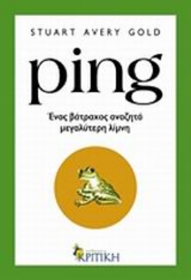 Εικόνα Ping