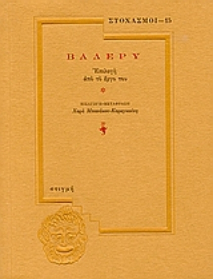 121931 - Βαλερύ