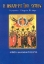 Εικόνα Η Ανάληψις του Κυρίου