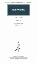 Εικόνα Άπαντα 10