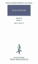 Εικόνα Άπαντα 11