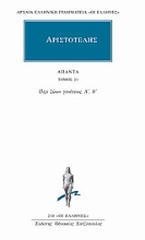 Εικόνα Άπαντα 21