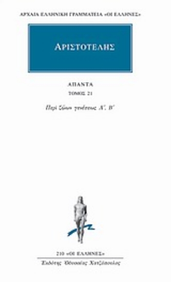 Εικόνα Άπαντα 21