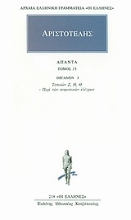 Εικόνα Άπαντα 25