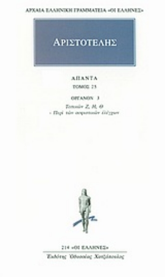 Εικόνα Άπαντα 25