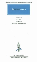 Εικόνα Άπαντα 23