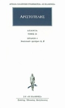 Εικόνα Άπαντα 26