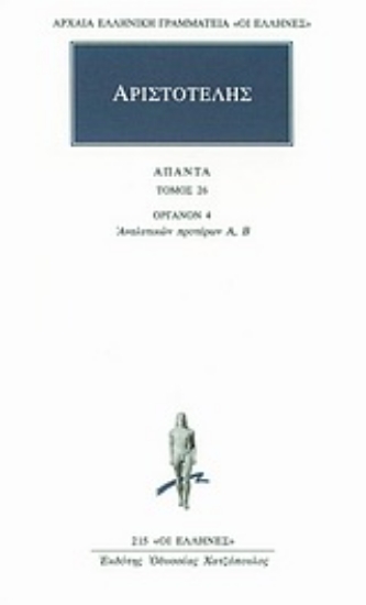 Εικόνα Άπαντα 26