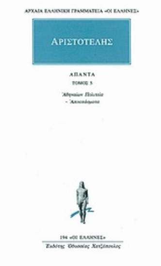 Εικόνα Άπαντα 5