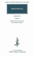 Εικόνα Άπαντα 4