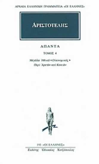 Εικόνα Άπαντα 4