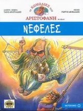 Εικόνα Νεφέλες