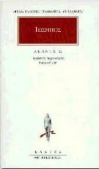 Εικόνα Άπαντα 12