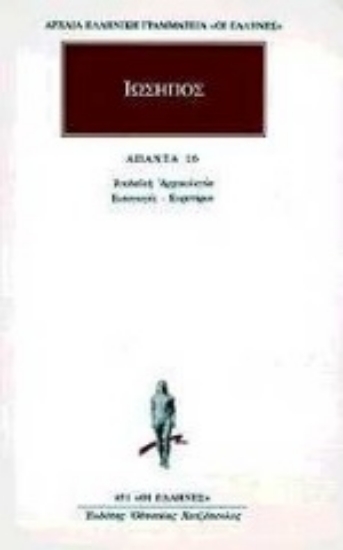 Εικόνα Άπαντα 16