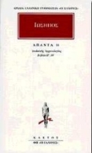 Εικόνα Άπαντα 14