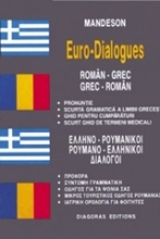 Εικόνα Ελληνο-ρουμανικοί, ρουμανο-ελληνικοί διάλογοι .