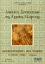 Εικόνα Ασκήσεις συντακτικού της αρχαίας ελληνικής γλώσσας