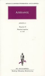 Εικόνα Άπαντα 6