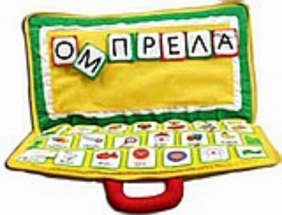 Εικόνα Μαθαίνω την αλφαβήτα