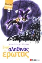 Εικόνα Ένας αληθινός έρωτας