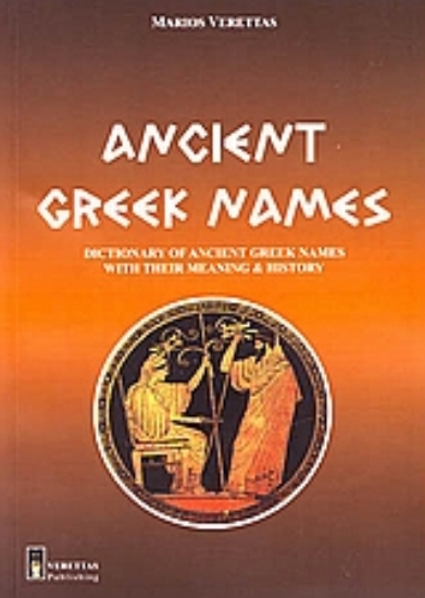 Εικόνα Ancient Greek Names