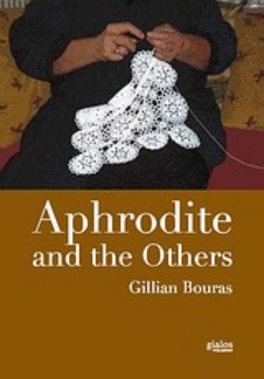 Εικόνα Aphrodite and the Others