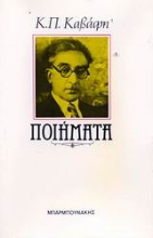 Εικόνα Ποιήματα