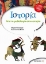 Εικόνα της Ιστορία Γ΄ δημοτικού