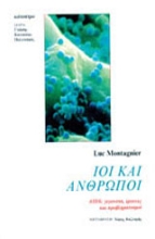 Εικόνα Ιοί και άνθρωποι