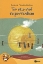 Εικόνα Του σκοινιού τα μανταλάκια