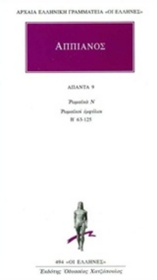 Εικόνα Άπαντα 9