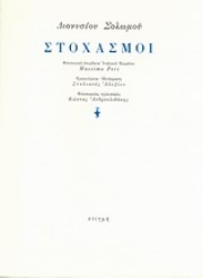 137808 - Στοχασμοί
