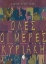 Εικόνα Όλες οι μέρες Κυριακή