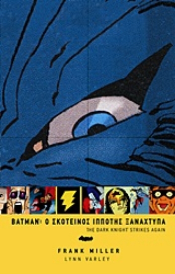 Εικόνα Batman: Ο σκοτεινός ιππότης ξαναχτυπά