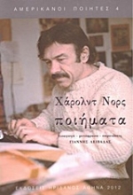 Εικόνα Ποιήματα: Norse Harold 1916-2009