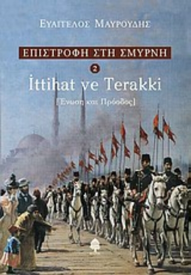 Εικόνα Επιστροφή Στη Σμύρνη 2 - Ittihat Ve Terakki (Ένωση Και Πρόοδος)
