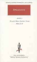 Εικόνα Άπαντα 1