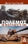 Εικόνα Πόλεμος, Από τη μάχη του Μάρνη έως το Ιράκ