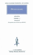 Εικόνα Άπαντα 2