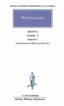 Εικόνα Άπαντα 3