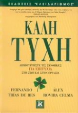 Εικόνα Καλή τύχη