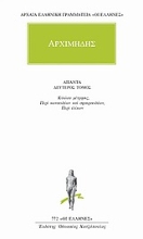 Εικόνα Άπαντα 2