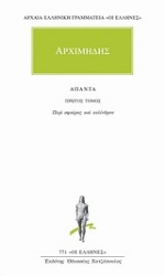 Εικόνα της Άπαντα 1