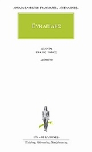 Εικόνα Άπαντα 9
