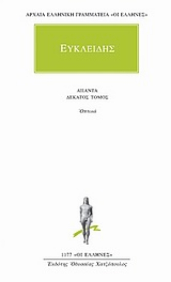 Εικόνα Άπαντα 10