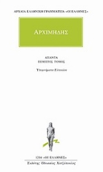 Εικόνα της Άπαντα 5