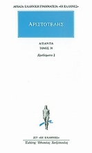 Εικόνα Άπαντα 38